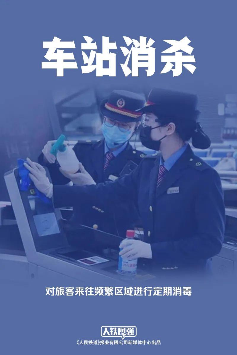 @东莞街坊，今天起春节火车票正式开售！还有这些事情千万注意！
