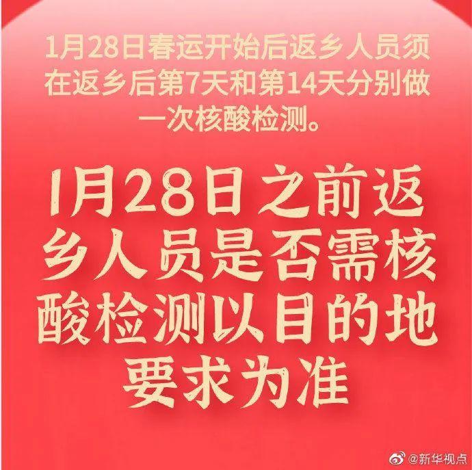 东莞人回家要不要居家监测14天？离莞回莞，需要核酸检测吗？这里为解答！