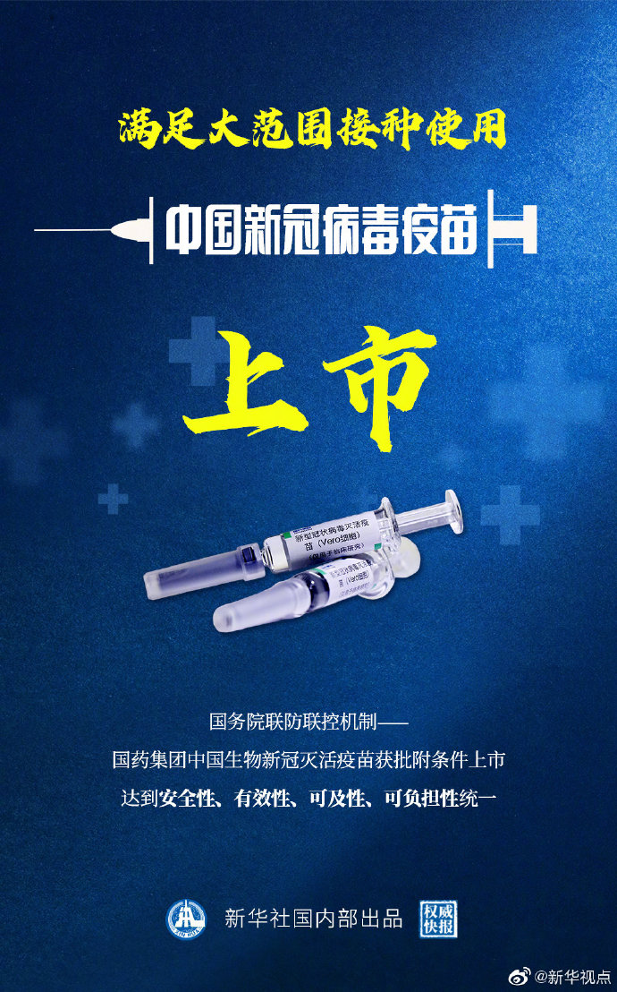 重磅！新冠病毒疫苗全民免费！