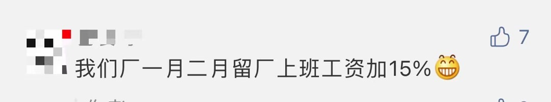 紧急通知! 东莞多家企业放大招!  每人奖励上千元, 还有各种补助...