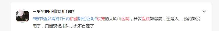 东莞核酸检测排长龙！核酸检测前要注意什么？