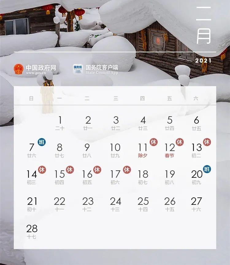 东莞放假通知！部分学校本周开始放寒假