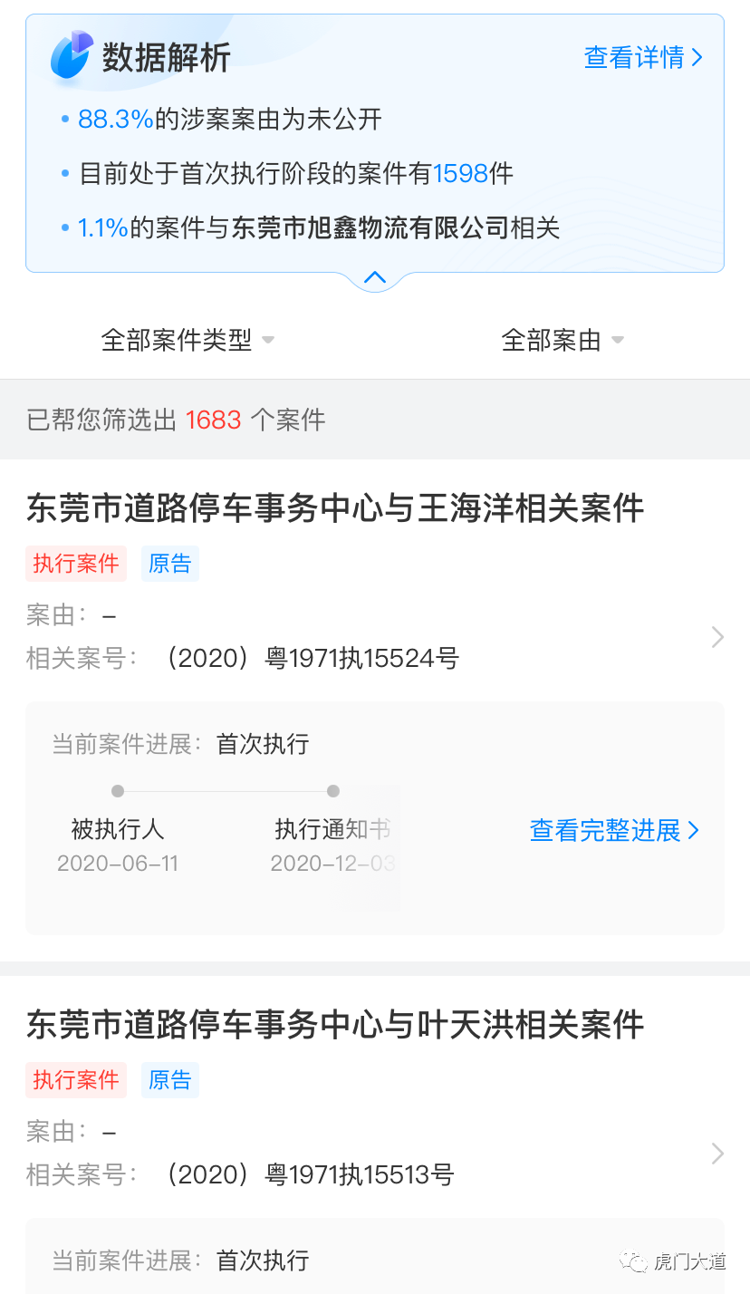 动真格了! 东莞1500多名车主, 被法院强制收缴 "路桥费"! 下一个可能是你...