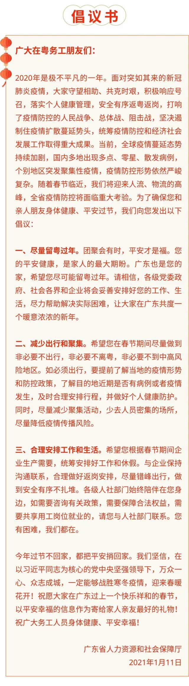 东莞这条村23472人核酸检测结果! 广东有地方禁止堂食!