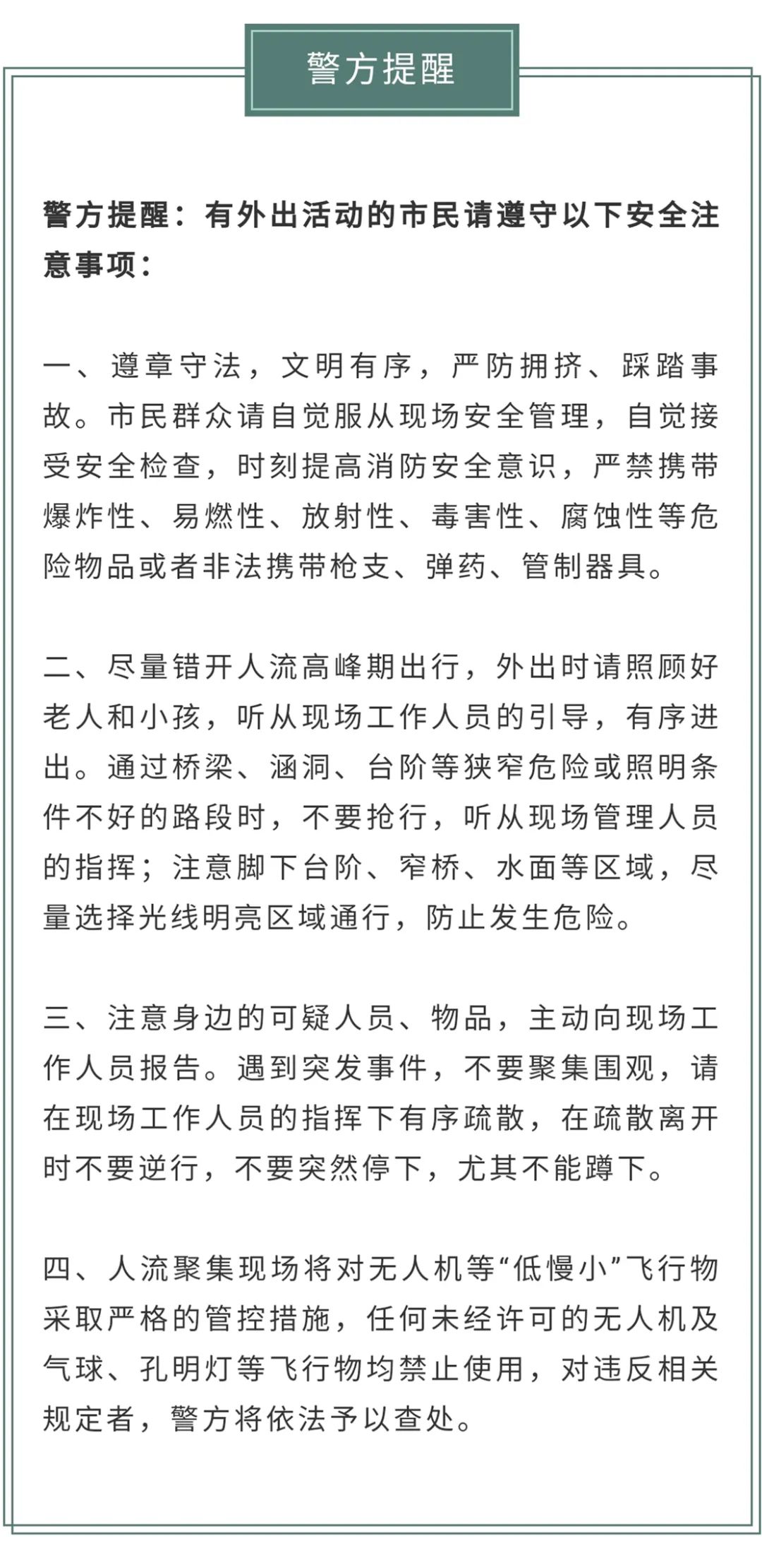 取消！取消！取消！
