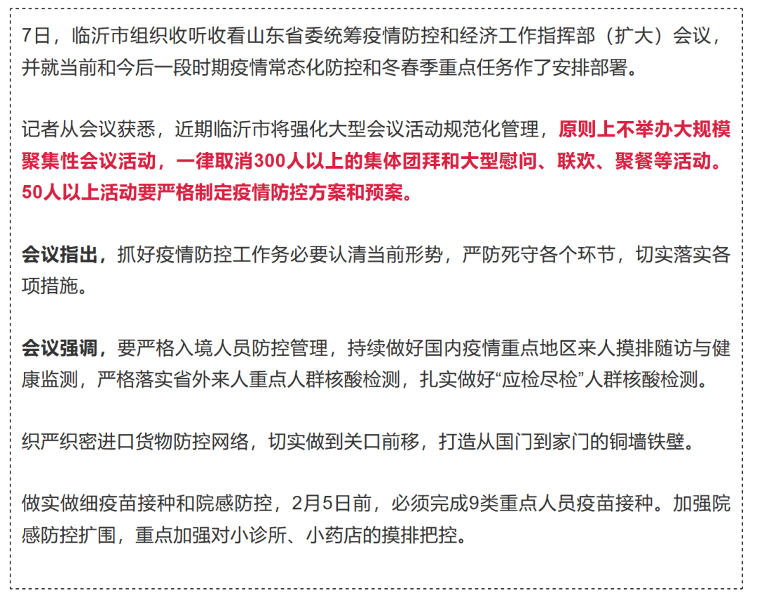 警惕，再增40例本土确诊！多地紧急通知：一律取消！春节快递提前停运？真相是......