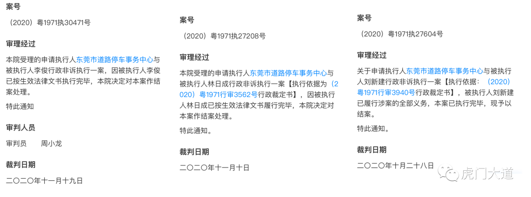 动真格了! 东莞1500多名车主, 被法院强制收缴 "路桥费"! 下一个可能是你...