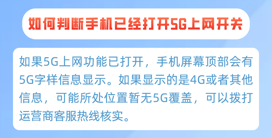 关于5G服务的15个问答，你想知道的都在这里！