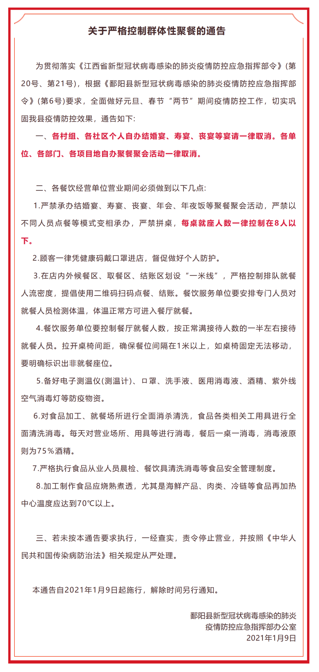 警惕，再增40例本土确诊！多地紧急通知：一律取消！春节快递提前停运？真相是......