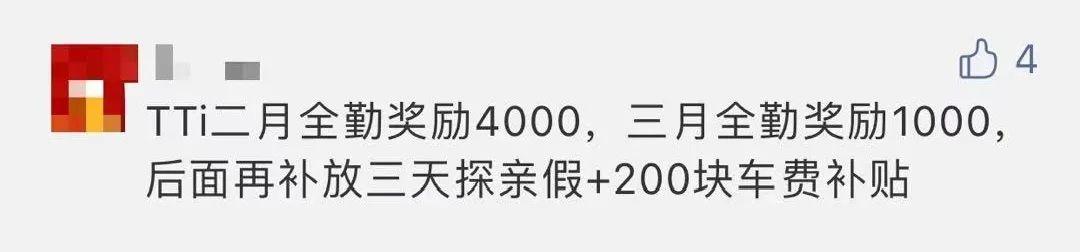紧急通知! 东莞多家企业放大招!  每人奖励上千元, 还有各种补助...