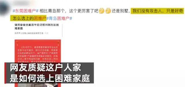 这两天，东莞一条村火了