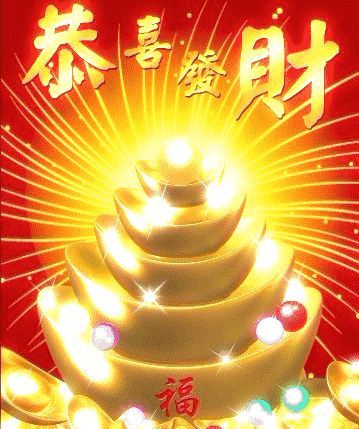 大年初五，接财神啦！