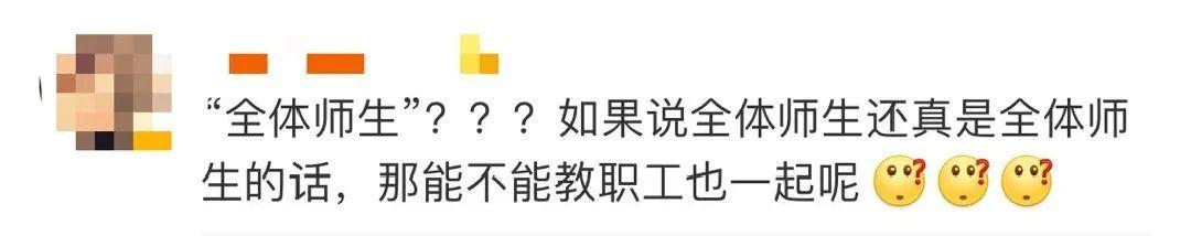 刚刚宣布! 封闭管理, 非必要不出校!