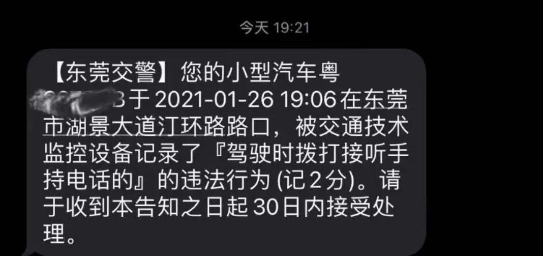 东莞这里每天200多人被抓拍！东莞很多司机都犯这件事！