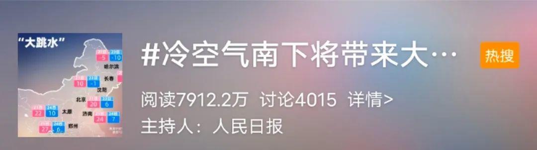 降温+阴雨天！两波冷空气正在路上，最快明天就到……