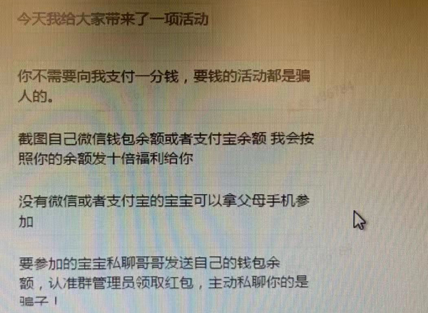 各位家长注意了，他们专挑孩子下手！