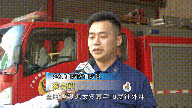 突发山火，裹起浴巾就出警，东莞这位帅哥火了！