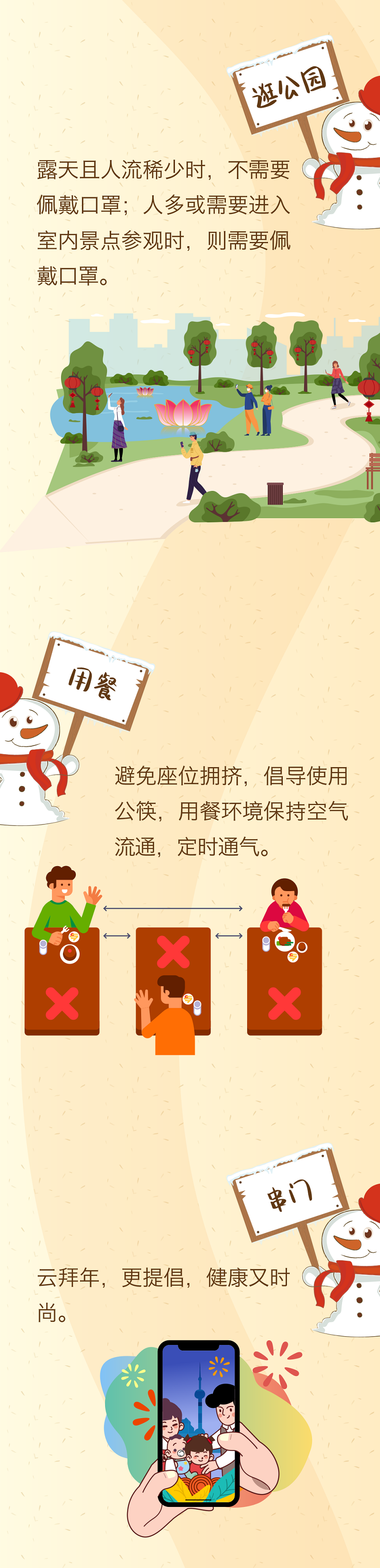 扩散！回东莞，这些情况不用核酸检测！