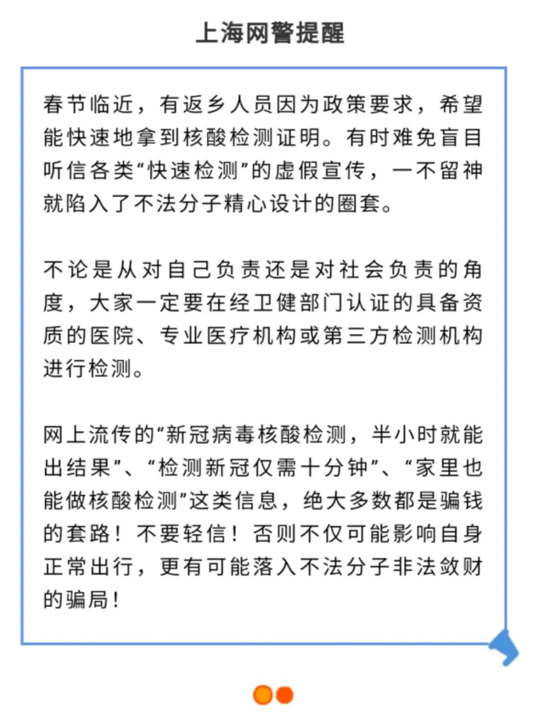 假的！假的！假的！