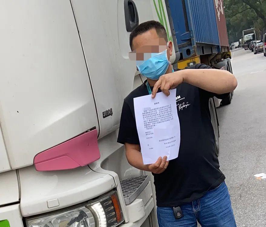 警告！12名跨境司机，在东莞厚街违反防疫规定！