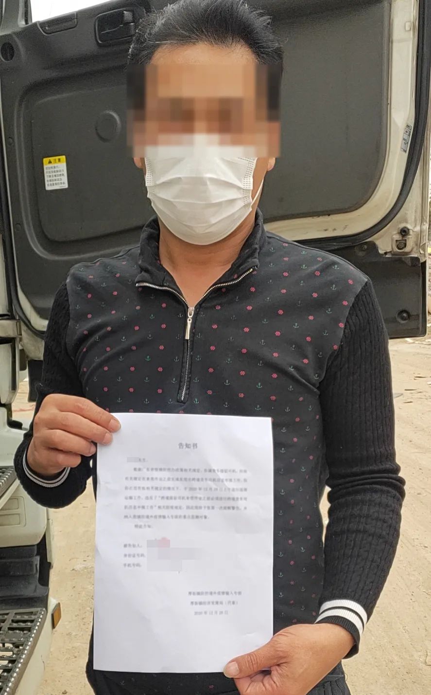警告！12名跨境司机，在东莞厚街违反防疫规定！