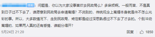震惊！离婚预约排号至下个月！有黄牛代抢！比春节还热闹！
