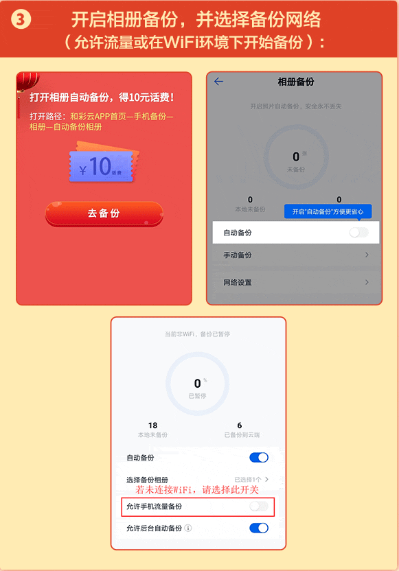 过年不聚集！云团聚就在“和彩云”