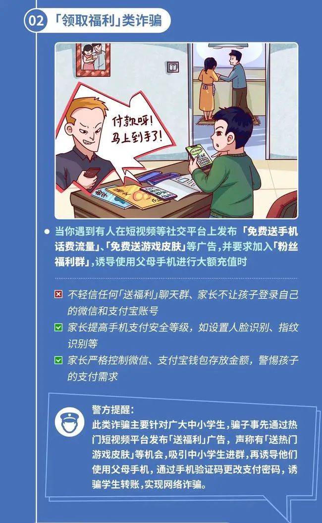 各位家长注意了，他们专挑孩子下手！