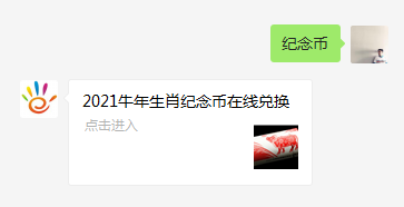 【牛气冲天】“2021牛年”纪念币来了，限量500枚开始预约！！连续5连涨，还能涨到多少？！！