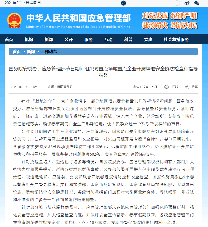 丢脸！很多东莞人过年在做这！令人羞耻！