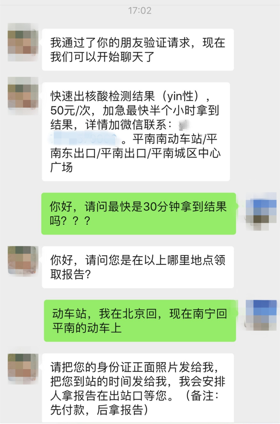 假的！假的！假的！