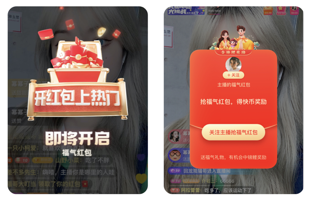 超夯福利来袭！除夕上快手，万元现金红包、明星宠粉红包、直播豪礼一站搞掂