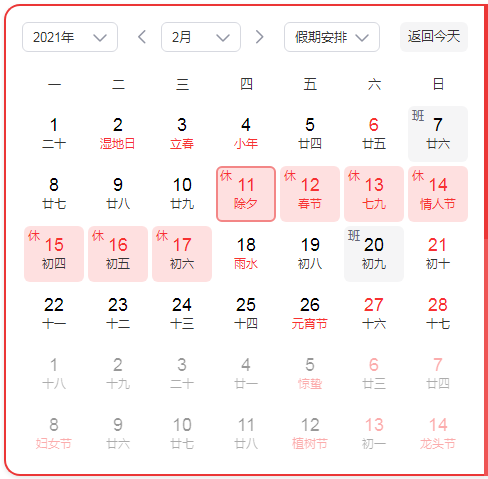 东莞人注意！上班时间有变！