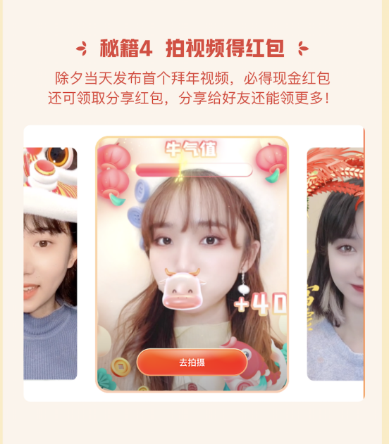 超夯福利来袭！除夕上快手，万元现金红包、明星宠粉红包、直播豪礼一站搞掂