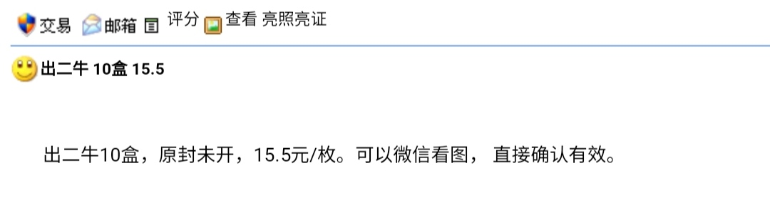 涨涨涨！牛年纪念币又涨了好多！
