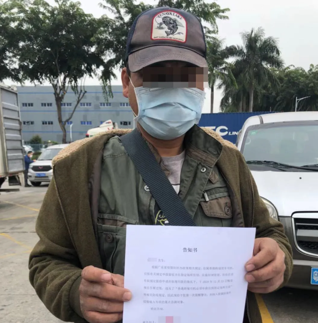 警告！12名跨境司机，在东莞厚街违反防疫规定！
