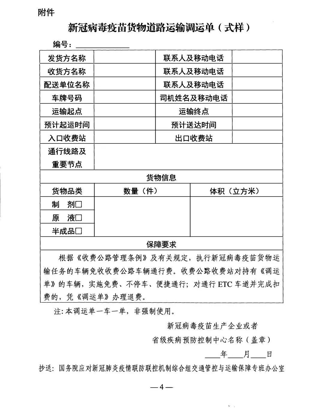粤S注意！下周起，重大变化！取消收费！