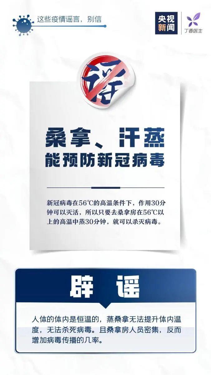 假的！假的！假的！