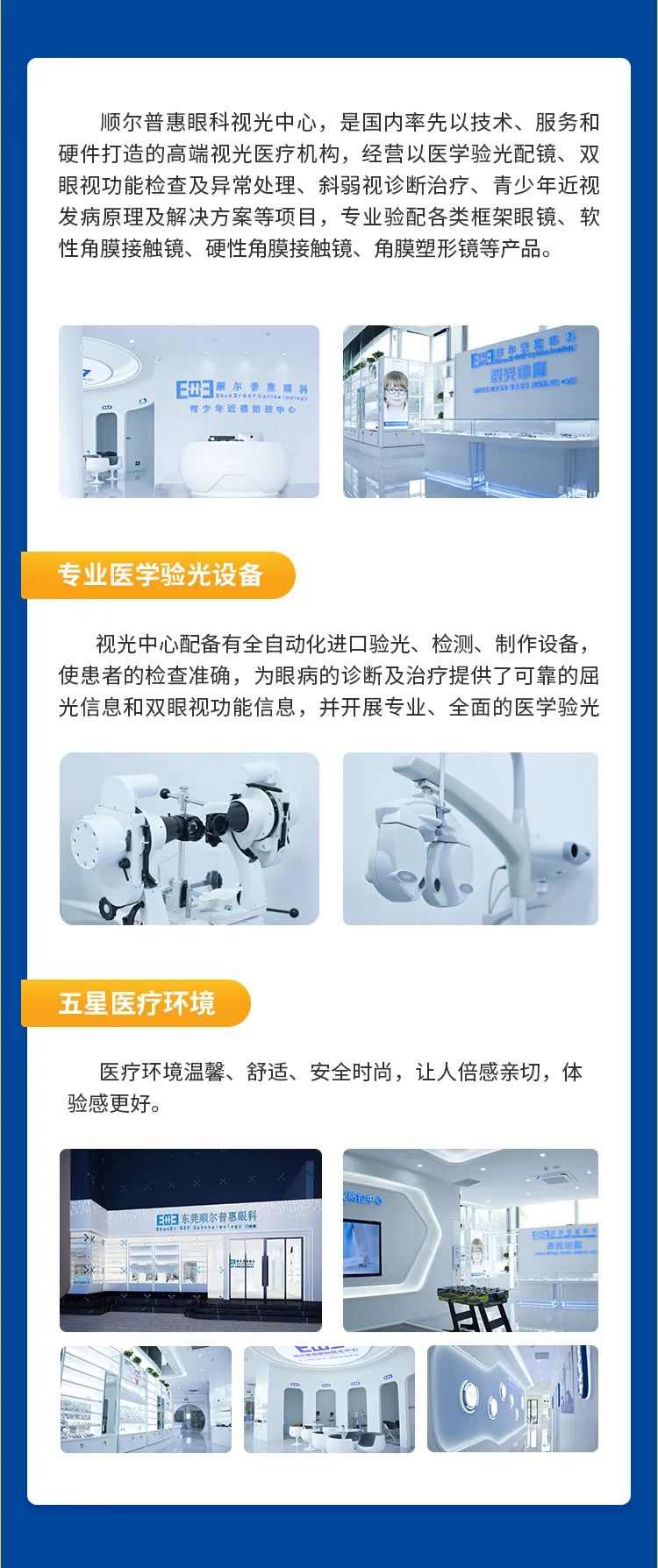 寒假福利！孩子近视度数蹭蹭涨怎么办？这个东西，让孩子视力变得OK