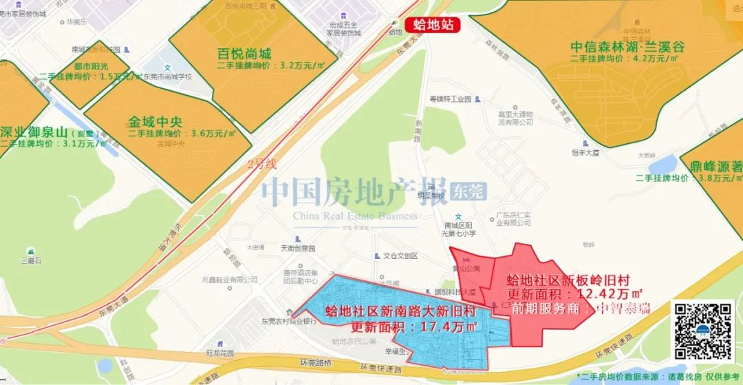刚刚官宣！东莞这条村将要一夜暴富啦！