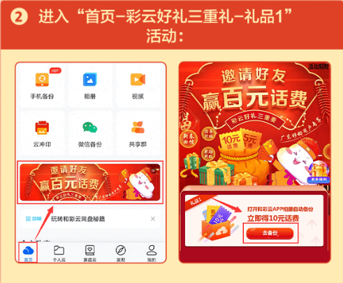 过年不聚集！云团聚就在“和彩云”