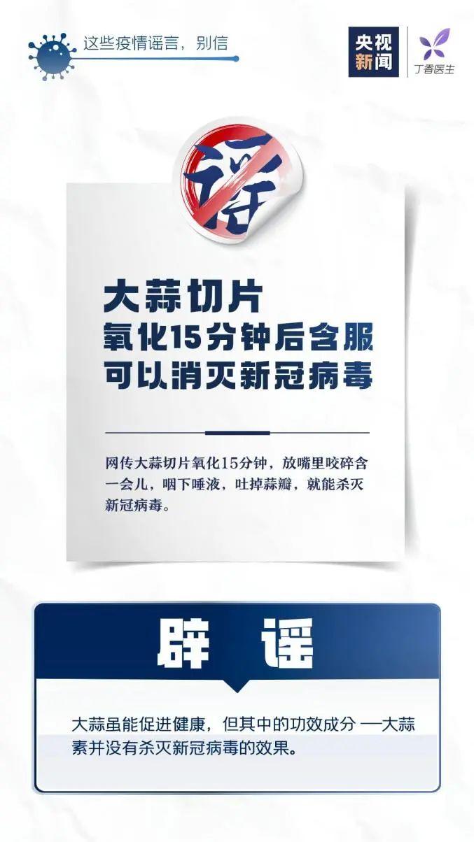 假的！假的！假的！