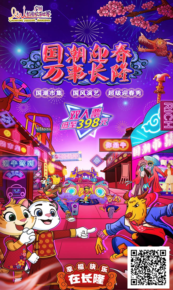 天打来回！留莞过年「周边游地图」，人少又好耍！"