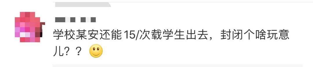 刚刚宣布! 封闭管理, 非必要不出校!