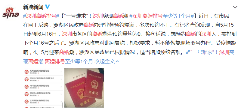震惊！离婚预约排号至下个月！有黄牛代抢！比春节还热闹！