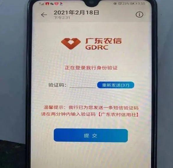 这样的短信不要点！广东已有多人中招！