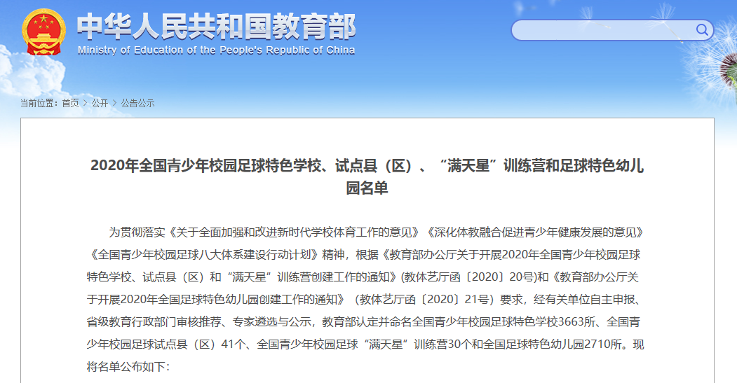 重磅！东莞这20所学校将全国出名！