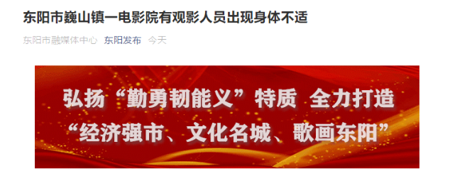 突发！一电影院63人紧急送医！官方通报：立即停业