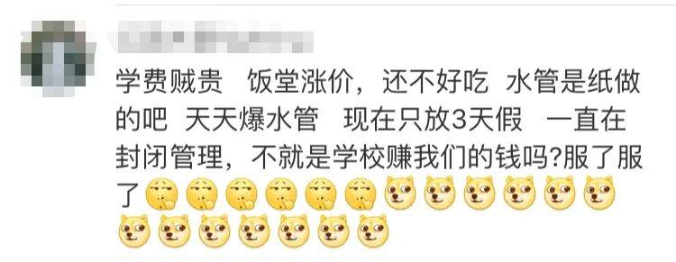 刚刚宣布! 封闭管理, 非必要不出校!