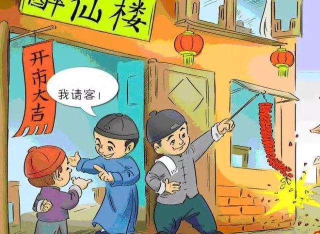 大年初五，接财神啦！
